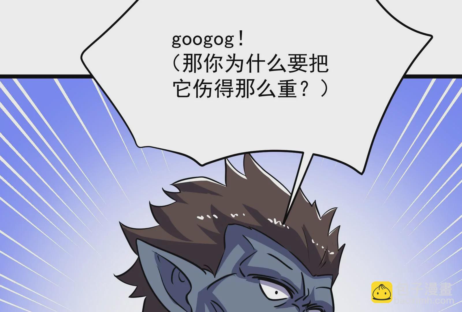 古神遊戲 - 第68話 獨行！說出手時就出手(3/3) - 6